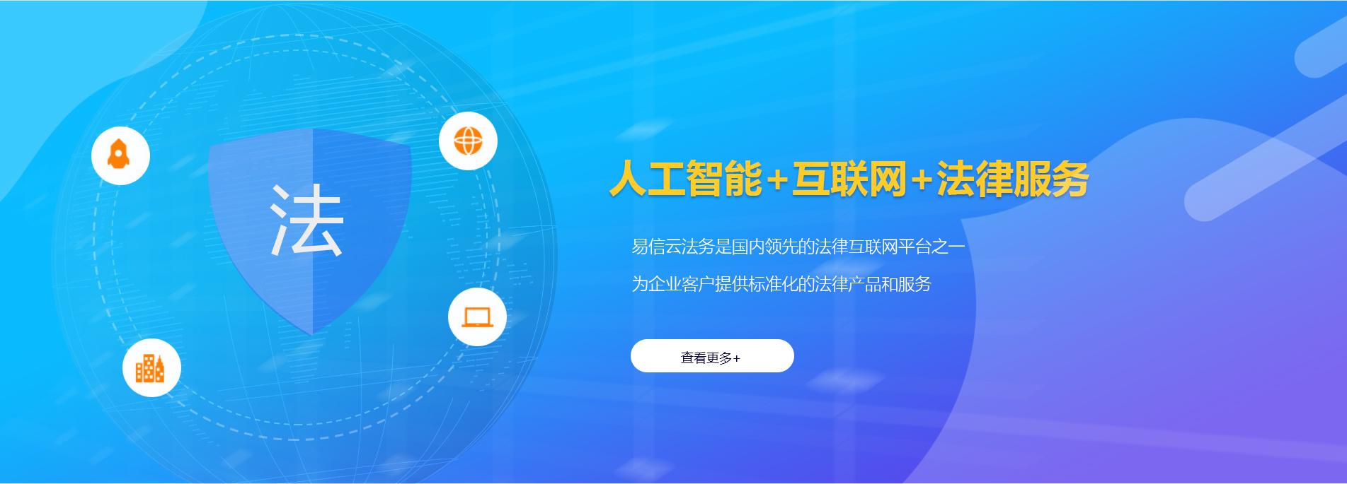 富源律师在线咨询