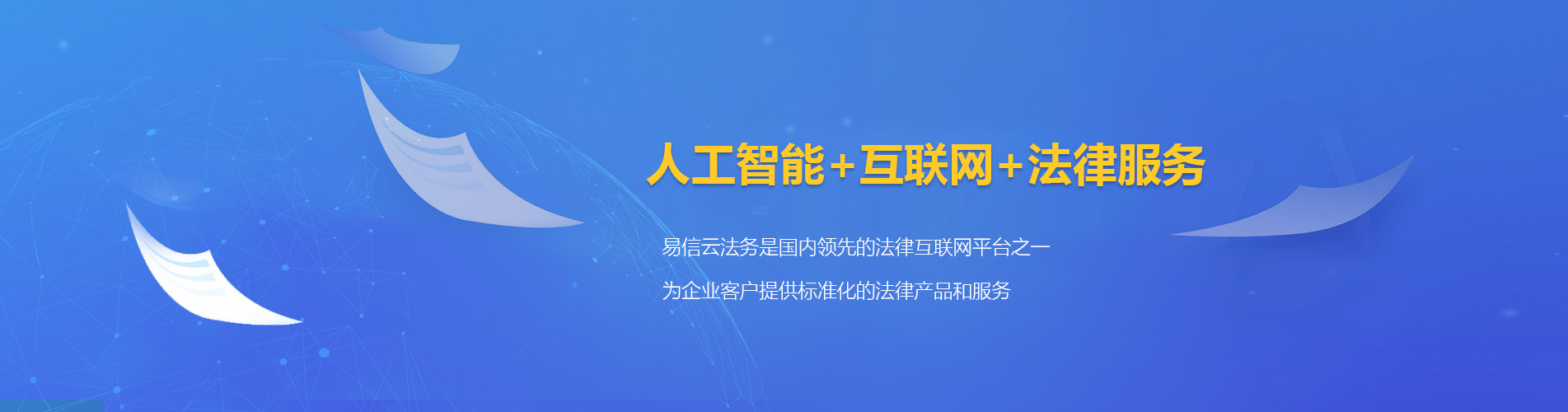 富源律师在线咨询